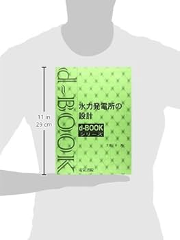 水力発電所の設計 (d-bookシリ-ズ) | 千葉 幸 |本 | 通販 | Amazon